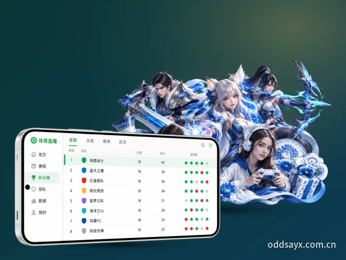 下载爱游戏 APP,观赛更加省心